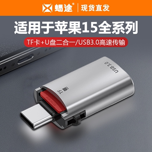 cSD 适用华为苹果14手机sd三合一读卡器相机OTG内存卡iPhone15转换器多合一ipad安卓type TF通用单反电脑两用