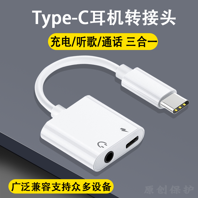 适用华为耳机转接头typec接口Nova8se充电听歌Pro转化器20转换头二合一P50P40转换器双扁3.5mm音频线输出插口