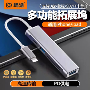 macbookpro笔记本电脑扩展坞平板适用华为苹果iPhone15手机type c转USB3.0分线器hub读u盘sdtf内存卡鼠标键盘