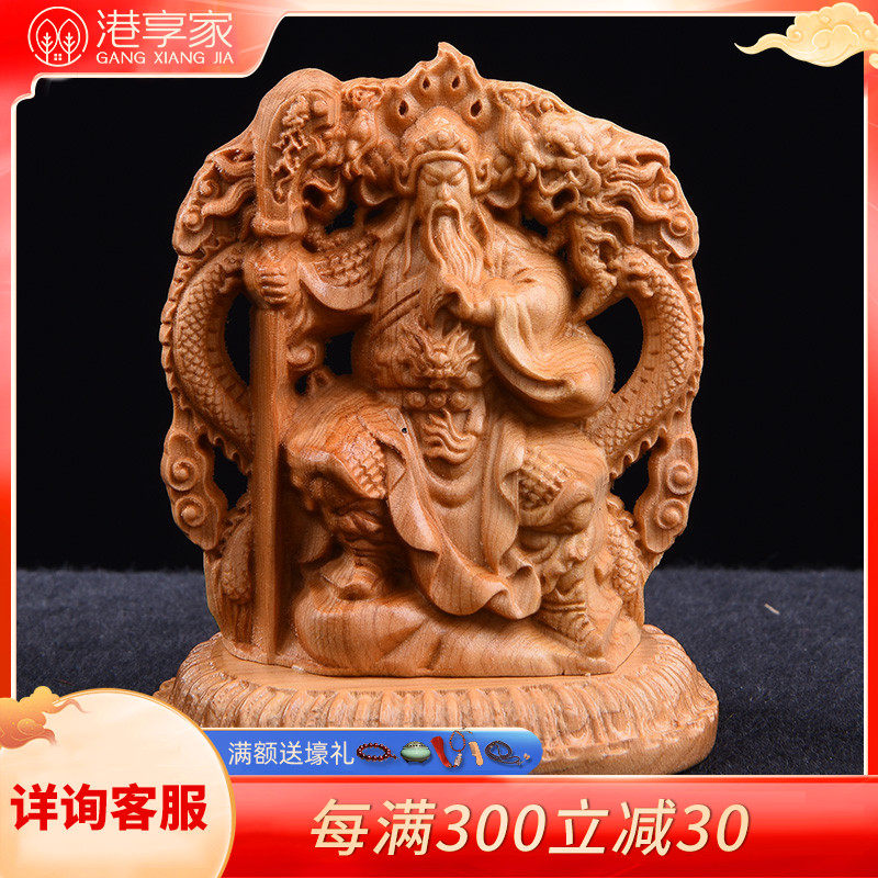 太行崖柏木雕关公汽车摆件关公双面雕花实木关二爷车载装饰工艺礼