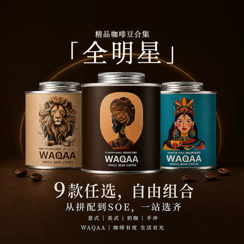 送礼手冲意式阿拉比卡瑰夏