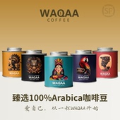 中深烘浅焙咖啡豆顺丰速达 咖啡机单品豆 WAQAA ·手冲SOE意式