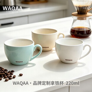 WAQAA 品牌定制拿铁杯 陶瓷咖啡杯牛奶杯茶杯220ml家用早餐杯子