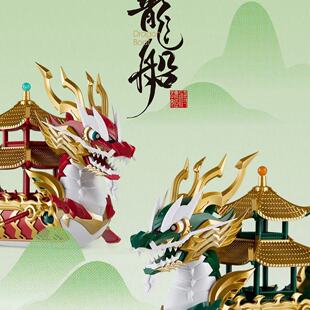 卓匠 将魂姬 龙船 端午龙舟  拼装模型 中国风 龙腾四海 舟竞八方