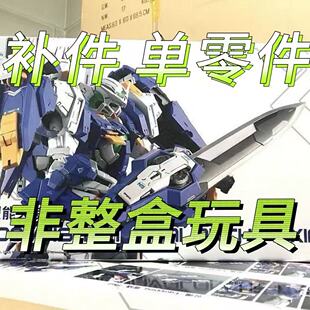 补件 大班MB雪崩能天使补件 8808补件 零件 1/100 地台雪橇水贴。