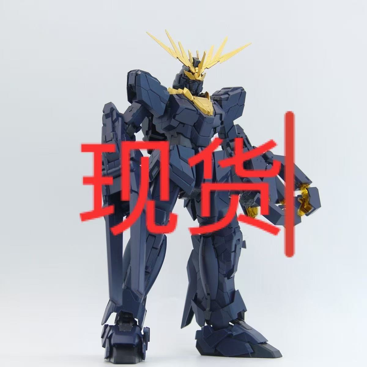 现货秒发蓝牙灯组神兽模型MG1/1002号机报丧女妖拼装MGEX独角兽图片