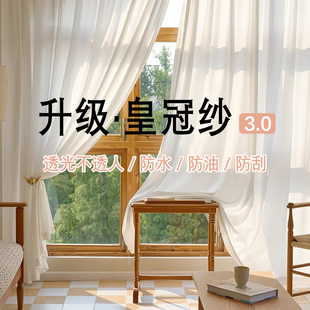 三防纱透光不透人窗纱升级金刚纱窗帘飘窗阳台防晒客厅卧室白色纱