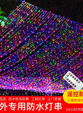 led小彩灯闪灯串灯满天星过年七彩氛围灯圣诞装饰春节户外霓虹灯