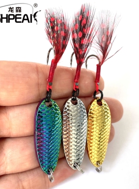 FISHPEAK龙鳞路亚亮片2.5-20克马口军鱼微物勺型孔雀羽钩远投假饵