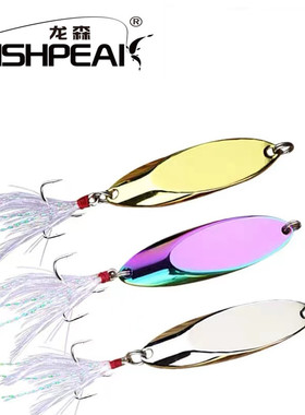 FISHPEAK斜切亮片路亚饵远投翘嘴鲈鱼黑通杀型仿生假饵羽毛三本钩