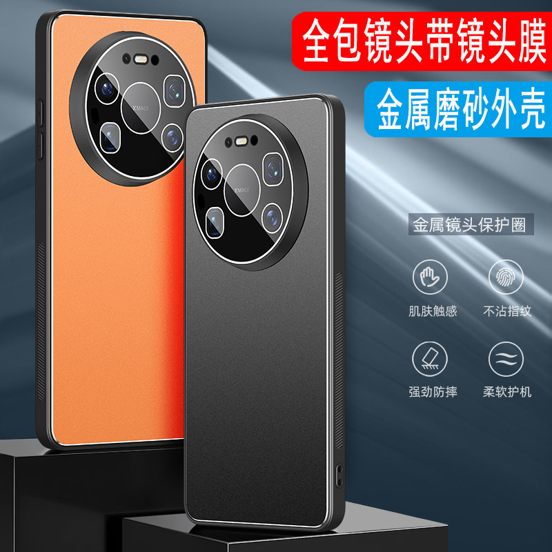 适用于华为mate80手机壳金属磨砂壳mate80Pro外壳男款镜头全包保护套mate80ProMAX软边硅胶壳铝合金防摔商务