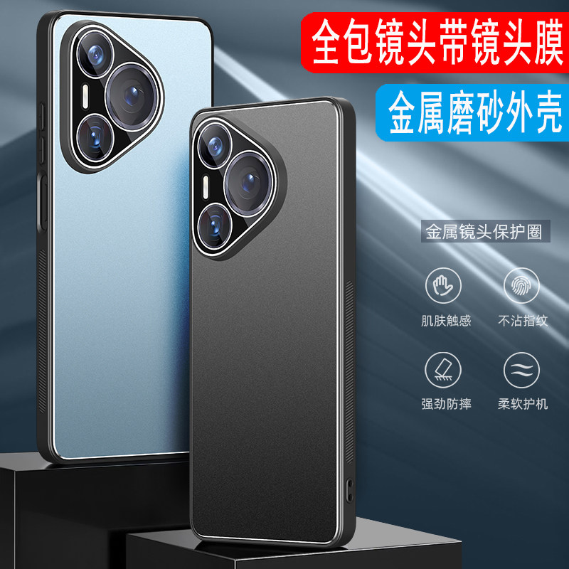 适用于华为Pura80手机壳金属磨砂壳Pura80Pro外壳男款Pura80Pro+保护套一体全包镜头膜软边硅胶壳铝合金防摔