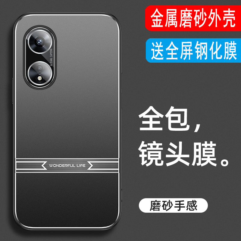 OPPOA1Pro金属磨砂手机壳外壳