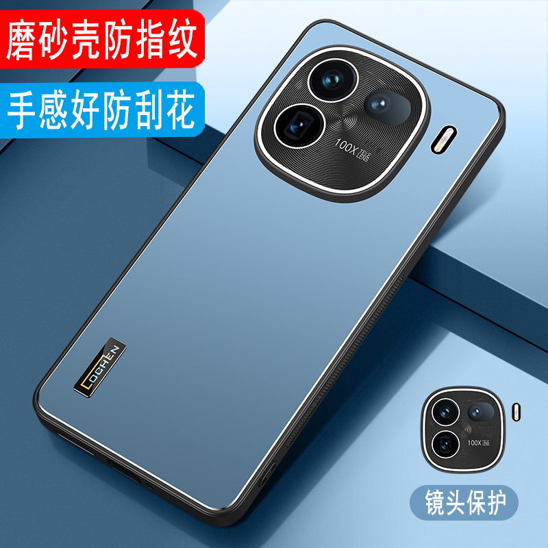 vivoiQOO12磨砂手机壳防摔外壳