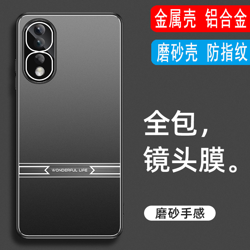 荣耀80Pro直屏版金属磨砂手机壳