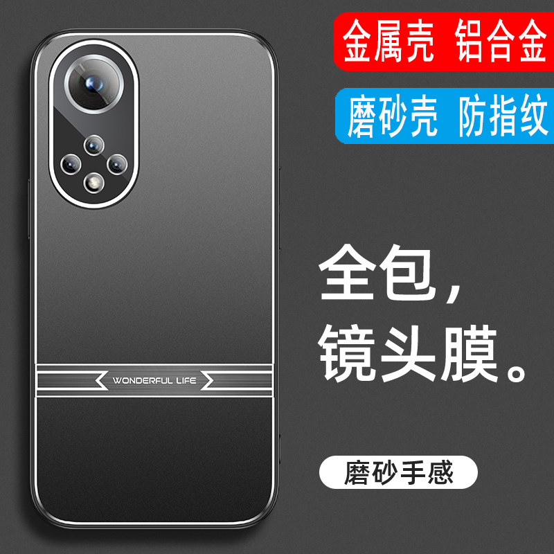 华为智选Hinova9金属磨砂手机壳