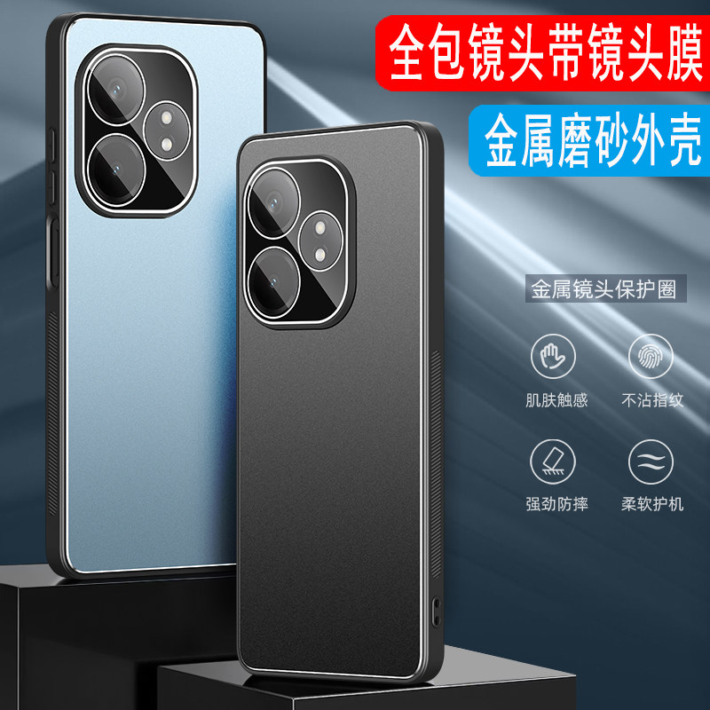 Realme GTNeo6手机壳金属磨砂壳真我GT Neo6外壳男士款Pro保护套一体全包镜头膜软壳硅胶壳铝合金防摔防指纹