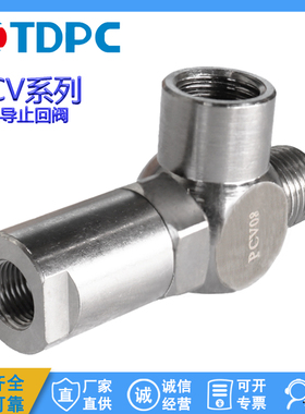 气动快插逆止阀PCV08空气诱导止回阀PCV06 PCV10F气控单向阀PCV15