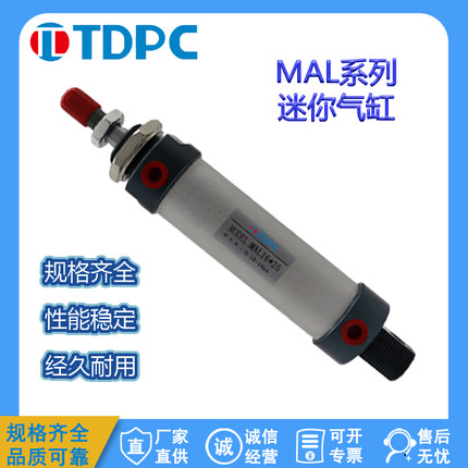 TDPC气动小型迷你气缸CA可调MAL16/20/25/32/40*25x75x100x500