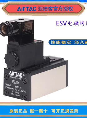 亚德客电磁阀ESV210B 220 230 310A 320 330 410 420 430 610-CEP