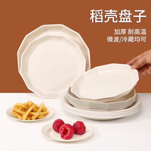 一次性稻壳加厚食品级耐高温餐盘
