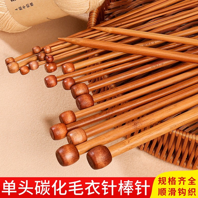 毛线针碳化竹针毛线编织棒针