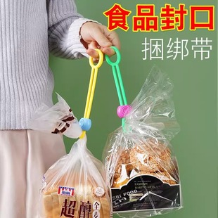 彩色封口绳绑带家用食品零食保鲜封口夹防潮保鲜密封食品塑料袋夹