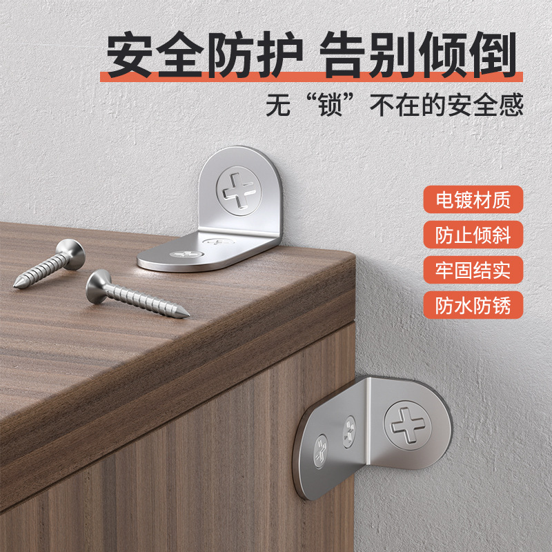 防倾倒家具固定防倒防砸