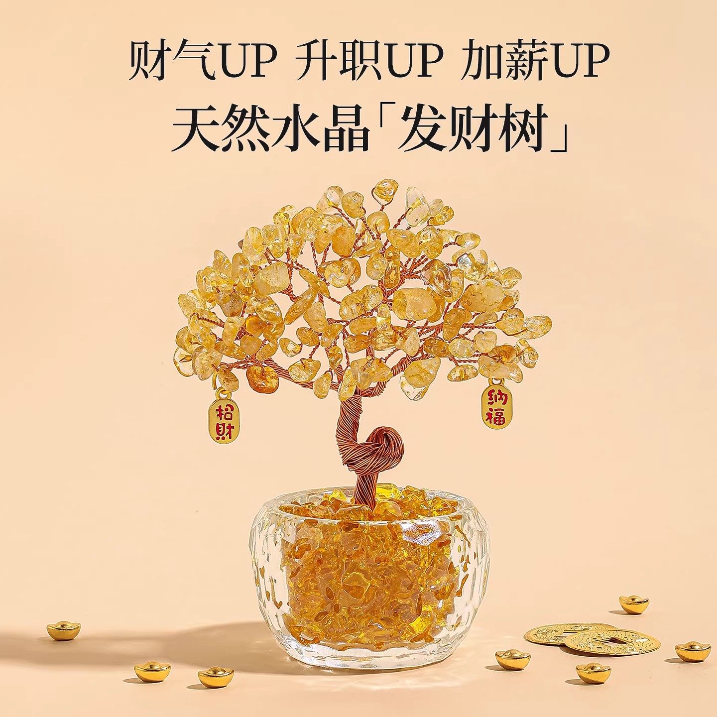 紫黄水晶发财树摆件招财树生日礼物女生男生送闺蜜小众高级感毕业,家居饰品,桌面摆件,淘宝优惠券,粉丝福利购,淘宝优惠卷