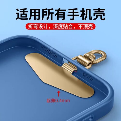 360度可旋转手机挂绳夹片新款结实卡贴超薄不锈钢垫片手机连接扣