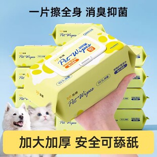 宠物湿巾狗狗专用清洁湿巾免洗澡擦屁股泪痕黑下巴猫咪用品湿纸巾