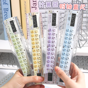 小学生渐变直尺子计算器一体直尺四年级可爱两用多功能带时钟尺子20cm高颜值计算机迷你学生办公学习文具奖品