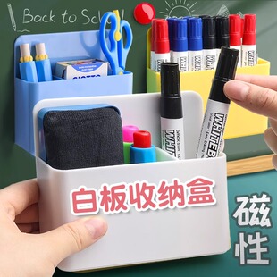 盒子装 笔筒粉笔板擦收纳盒黑板壁挂挂白板上墙贴放粉笔 笔 大容量磁吸笔盒可挂可吸式 磁性白板笔收纳盒悬挂式