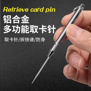 手机拔卡针钛合金适用苹果华为sim卡针多功能取卡器通用卡槽顶针