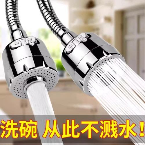 厨房洗菜盆水龙头万向加长延伸器通用出水嘴可旋转增压防溅水神器