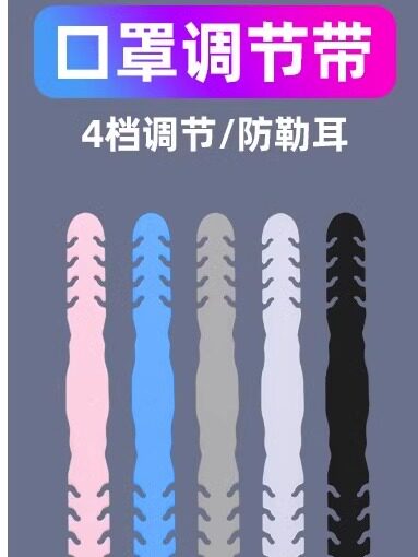 口罩带挂钩防勒带耳护耳朵卡扣调节头戴式口罩绳伴侣防痛保护神器