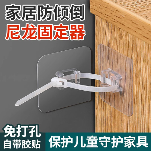 家具防倒器免打孔家具电视机鞋柜衣柜子书架防倾倒固定器保护儿童