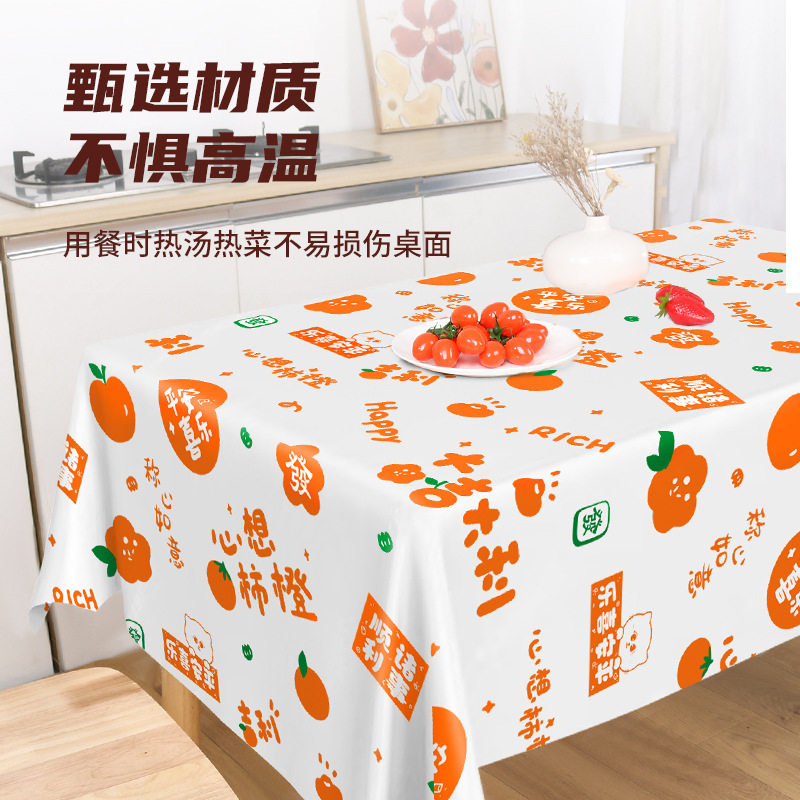 心想柿橙印花一次性桌布长方形加厚防水防油新年方圆桌餐台布盒装,餐饮具,一次性桌布,淘宝优惠券,粉丝福利购,淘宝优惠卷