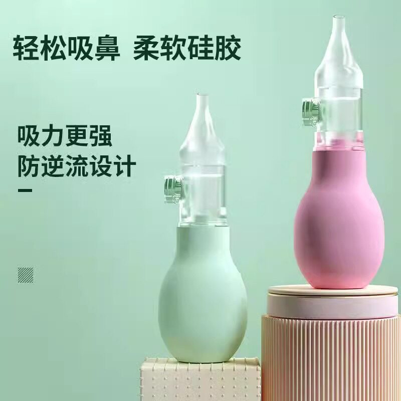 宝宝吸鼻器婴幼儿吸鼻涕神器防逆流新生儿掏鼻清洁通鼻塞鼻屎初生