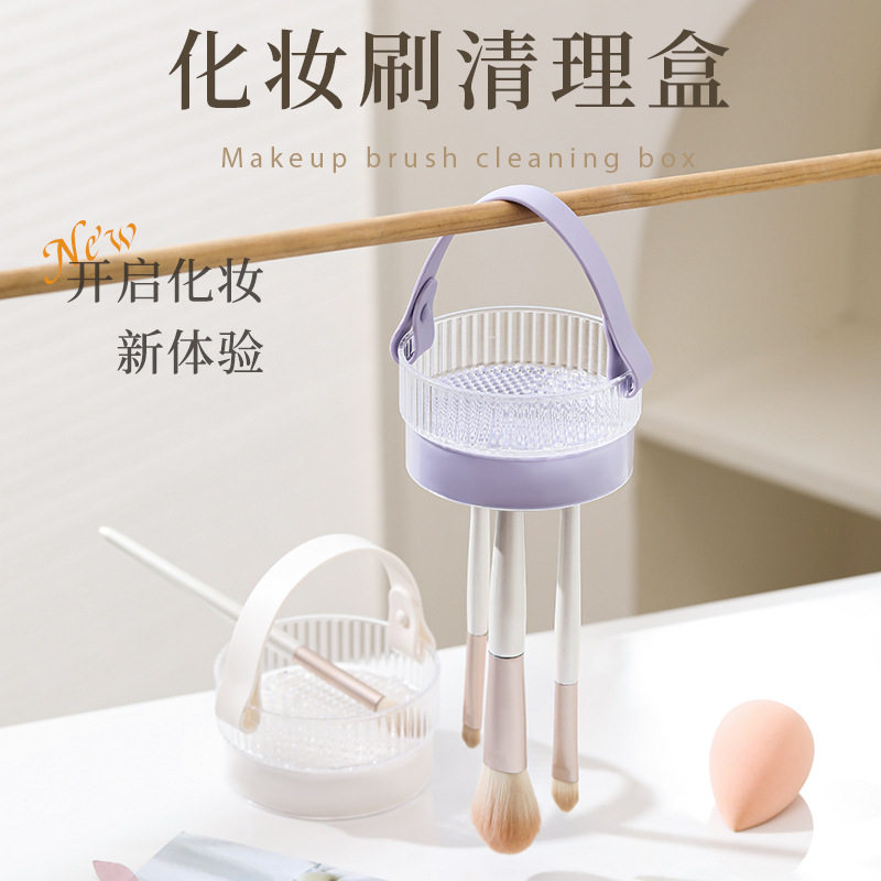 化妆刷清洁晾晒盘粉扑美妆蛋清洁神器收纳层架洗刷盘化妆工具收纳