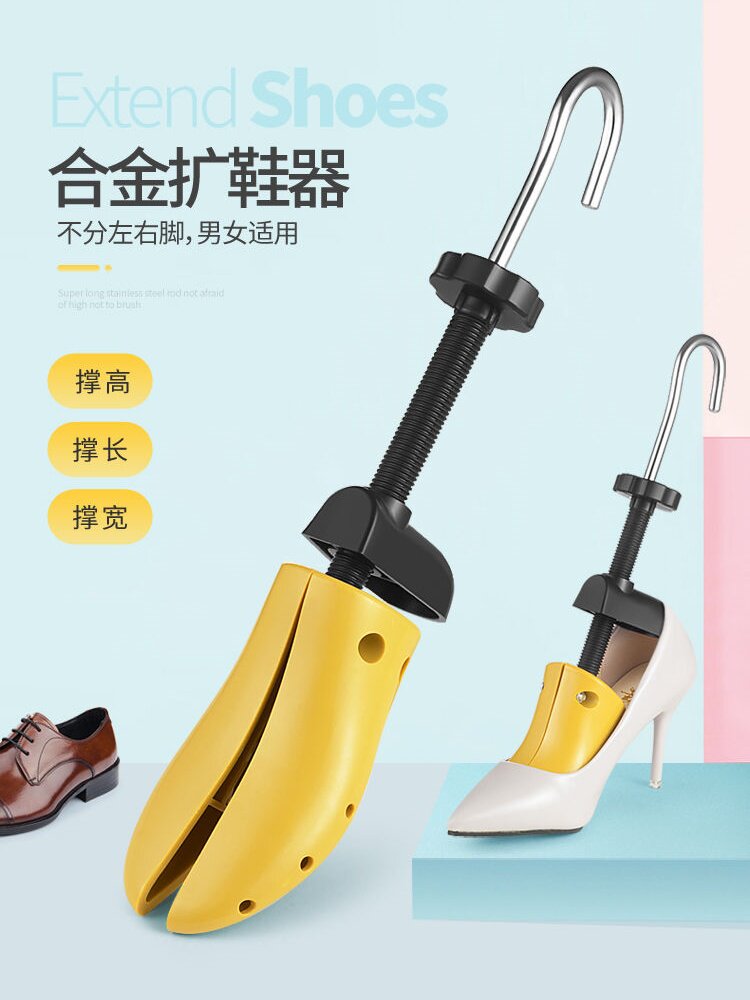 扩鞋器鞋撑子撑鞋器鞋楦扩大器通用撑宽撑大器撑鞋神器定型撑高