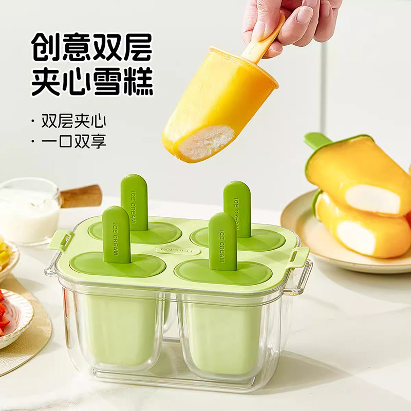 双层夹心雪糕模具耐高温家用自制冰棒冰棍冰糕冰淇淋磨具轻松脱模