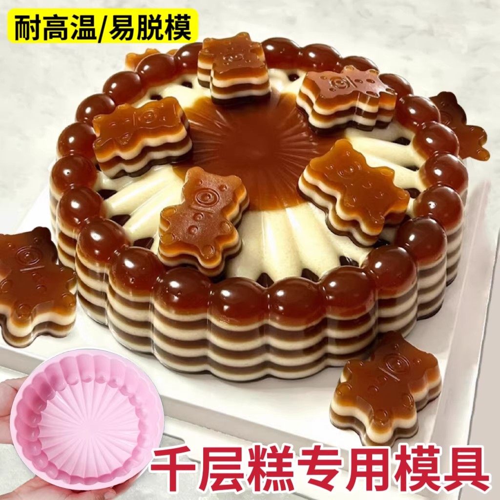 千层糕模具食品级耐高温蒸糕太阳花蛋糕硅胶磨椰汁马蹄糕专用蒸模