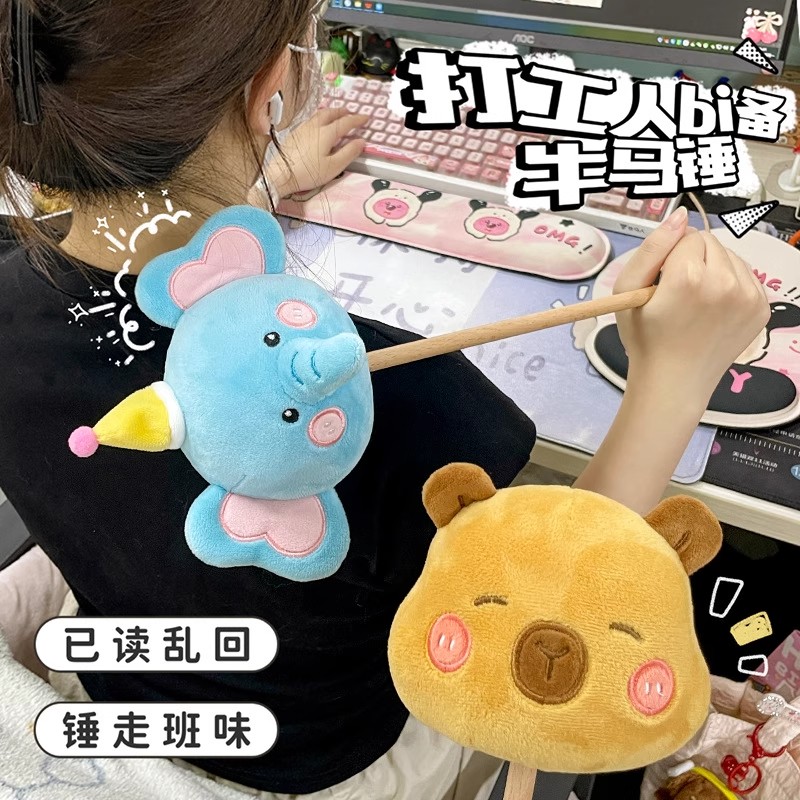 卡通可爱按摩锤敲打锤棒毛绒小锤子经络腿部捶背器颈肩肌肉放松锤