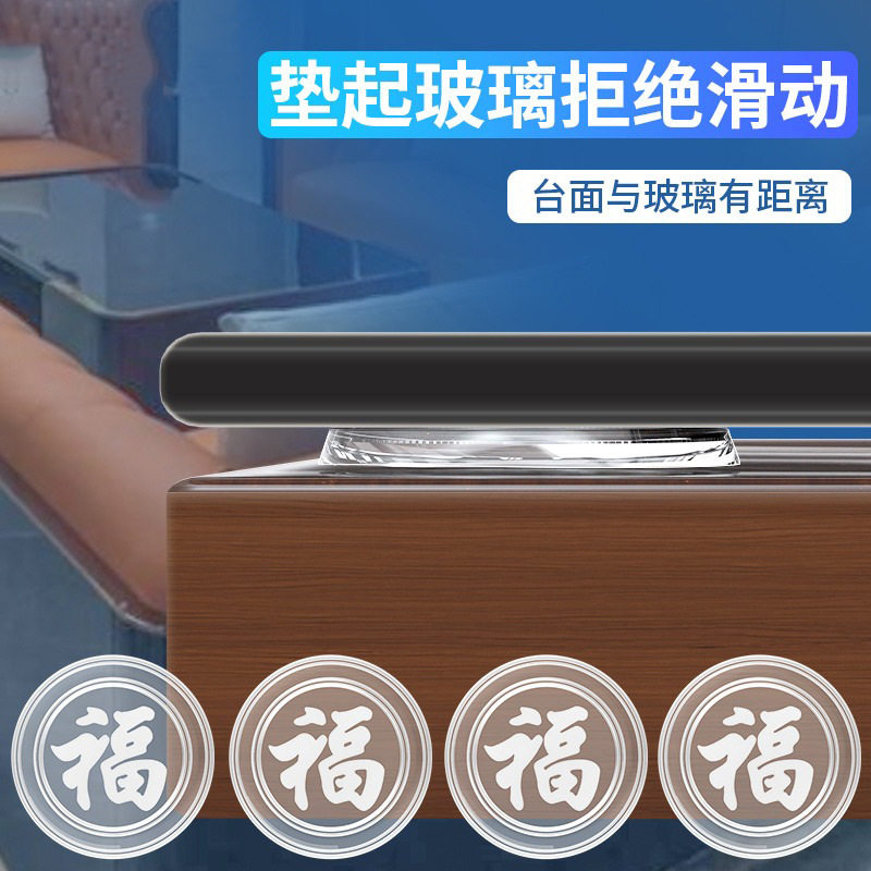 玻璃防滑垫片透明红木家具茶几餐桌防滑垫片台面透气垫玻璃吸片垫