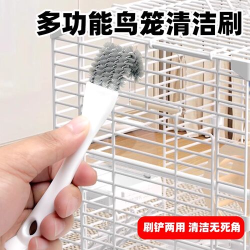 多功能鸟笼清洁刷子鹦鹉笼子清洁用具清洗工具鸟粪清洁铲鸟类用品