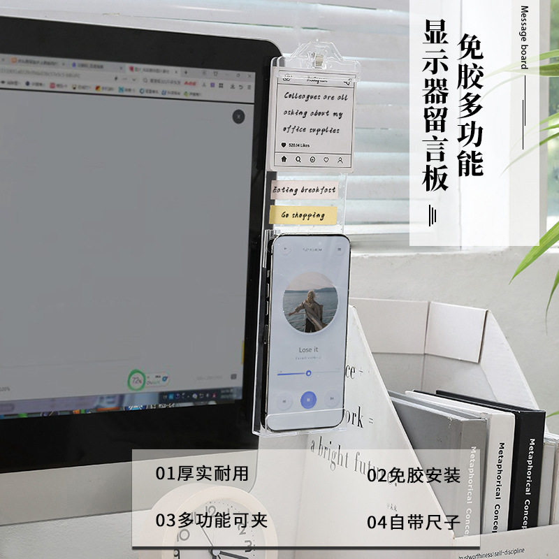 透明桌面记事板电脑萤幕留言板便利贴板备忘录显示器电脑萤幕计画 划表
