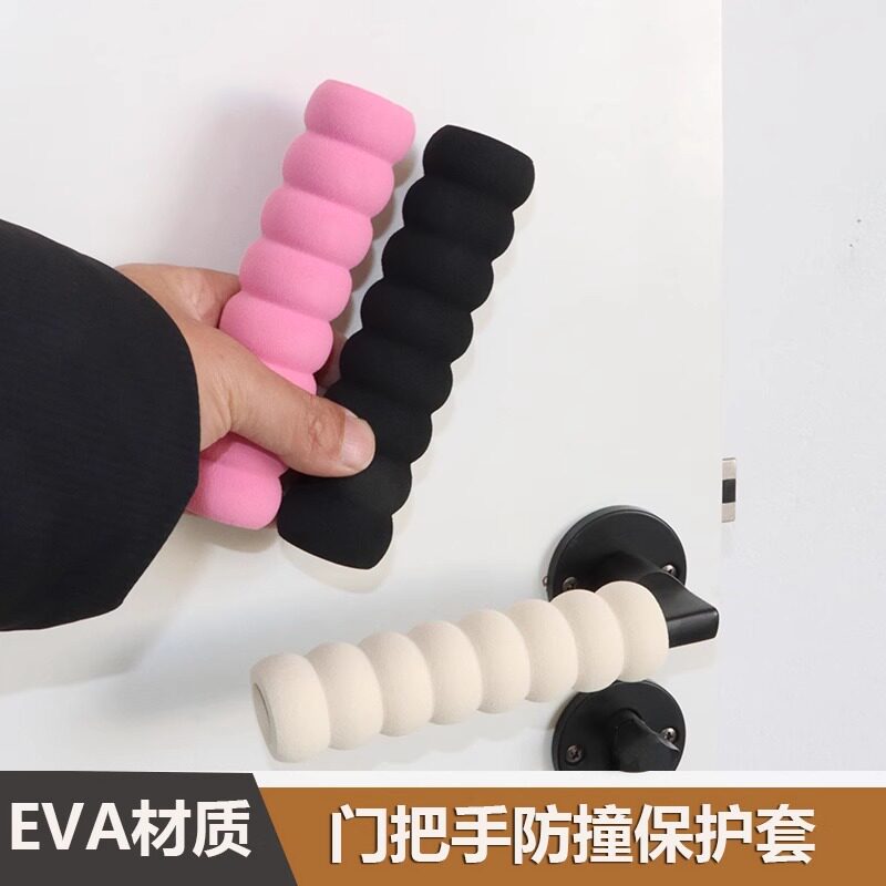 门把手保护套卧室窗户冰箱门拉防撞防磕碰护套防静电单元门把手套