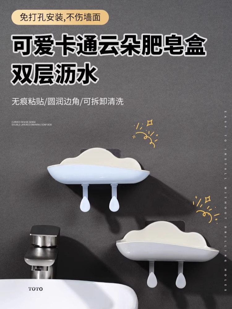 肥皂盒家用免打孔粘贴式沥水卫生间置物架浴室宿舍挂钩双层香皂盒