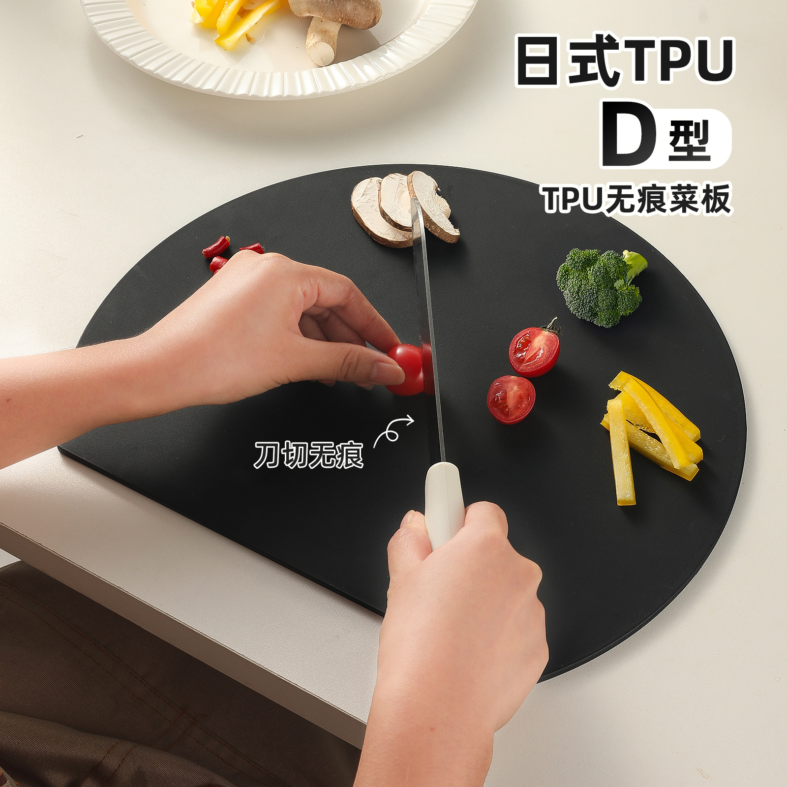 日式可弯曲菜板抗菌切水果